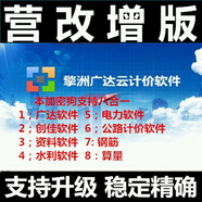 奈斯麗浙江擎洲廣達云計價/創(chuàng)佳造價軟件2018定額USB無驅(qū)加密鎖鎖 浙江擎洲廣達計價無驅(qū)動鎖