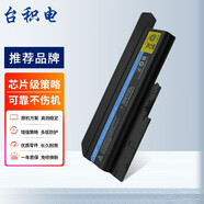 臺積電 適用聯(lián)想ThinkPad T60 T500 SL300 SL400 筆記本電池 9芯高容量 T60p