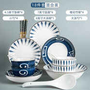 惠麗源日式釉下彩陶瓷器餐具家用套裝碗碟筷盤子微波爐吃飯喬遷禮物 18混（4碗4盤4勺4筷1湯碗1湯勺