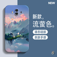 圖瑤 華為Mate10手機殼HUAWEImate10pro保護套液態(tài)硅膠男女新款油畫(huà)山水藝術(shù)感軟殼 Mate10 流螢-送全屏膜