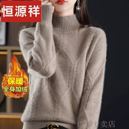 恒源祥加絨/加厚毛衣女半高領(lǐng)秋冬新款螺紋純色寬松顯瘦韓版針織打底衫 深卡加絨 雙層 加絨 S 80-95斤
