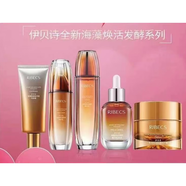 伊貝詩海藻煥活發(fā)酵補(bǔ)水修復(fù)系列套水乳霜精華水【發(fā)新款】 發(fā)酵五件套【裸瓶無盒】