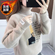 美莎尼加絨高領(lǐng)毛衣女冬款2023新款韓版百搭慵懶風(fēng)加厚套頭冬打底針織衫 加絨卡其色 S 建議80-100斤