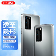 ESCASE 華為P40手機(jī)殼輕薄保護(hù)套全包防摔/軟殼硅膠（有掛繩孔）防指紋 透明