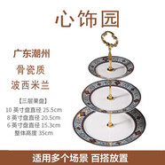 心飾園家用客廳歐式三層水果盤陶瓷果盤創(chuàng)意英式下午茶點(diǎn)心架客廳干果盤 波西米蘭三層盤