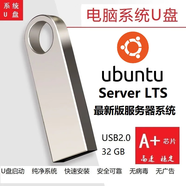 linux Ubuntu系統(tǒng) 安裝u盤 系統(tǒng)啟動(dòng)盤 Linux操作系統(tǒng)20.04 LTS ubuntu 20.04 8GB ubuntu-server系統(tǒng)
