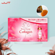 芳珂（FANCL）無(wú)添加HTC膠原蛋白口服液液態(tài)飲料果味 日本原裝進(jìn)口日期新鮮 50ml*10瓶/盒（10日量）新包裝