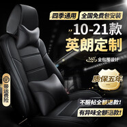 英朗座套全包圍 10-2021款別克坐墊新英朗gt xt汽車專用真皮座椅套四季通用座墊夏季冬季坐墊套 全車座套360全包圍專車定制【紳士黑豪華款】 新老款英朗原車典范透氣內(nèi)飾22/21/19/18年