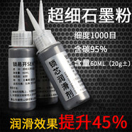 石墨粉潤(rùn)滑粉鉛粉鎖芯潤(rùn)滑粉鉛筆芯粉超細(xì)家用門(mén)鎖芯 深灰色一支