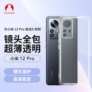 Snowkids適用于小米12 Pro手機(jī)殼mi12 Pro保護(hù)套透明超薄全包邊防摔鏡頭保護(hù)軟硬外殼防指紋超薄男款女款