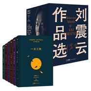 劉震云作品選 全6冊(cè)  茅盾文學(xué)獎(jiǎng)獲得者劉震云經(jīng)典作品 一日三秋 一句頂一萬(wàn)句等 文學(xué)小說(shuō)