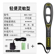 北上（BESOON）金屬探測(cè)器手持式高精度小型安檢儀考場(chǎng)學(xué)生手機(jī)探測(cè)儀木材探釘器 輕便靈敏性+直沖充電套