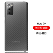 cance1三星Note20背膜高清Note20Ultra后膜手機后蓋膜三星5G磨砂防指紋防汗 三星Note20【半透明 - 碳纖維】  曲面全覆
