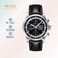 【二手99新】美度 MIDO 舵手系列 男士腕表 自動(dòng)機械 雙日歷顯示 三眼 計時(shí)功能 表徑44mm 黑盤(pán)數字皮帶M005.614.16.057.21 全套24年左右