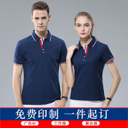 璞殷 個性班服定制t恤班服文化衫廣告衫定做diy印字照片logo短袖工作服同學聚會男女情侶來圖定做 深藍色 L