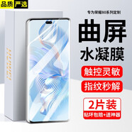 Tensam 適用榮耀80鋼化膜榮耀80Pro曲面屏全覆蓋防窺膜高清抗藍(lán)光防爆玻璃水凝軟膜 榮耀80Pro【水凝金剛隱形膜】高清版-2片裝