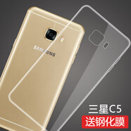 莫迪爾 適用三星C8手機殼c5pro透明SM-C7100保護套c7108超薄C5000硅膠全包軟殼c5010防摔手機套C5保護殼 【三星C5】透明軟殼