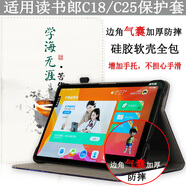 豫信深 讀書郎C18/V300保護(hù)套C25學(xué)習(xí)機(jī)學(xué)生平板電腦皮套11英寸家教機(jī)C5升級(jí)版殼 （硅膠殼款）學(xué)海無涯+鋼化膜 讀書郎C18/V300