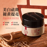 黃金蝸牛原液補水保濕抗皺緊致適合30-40-50歲中年媽媽護膚品套盒美白抗皺精華液霜女士化妝品套裝 美白霜30g*1瓶