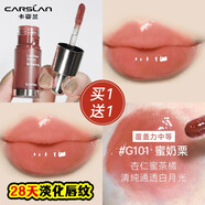 卡姿蘭（Carslan）有色唇部精華蜜口紅唇釉中樣唇彩淡化唇紋七夕情人節(jié)禮物送女友 【HOT】G101蜜奶栗