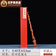 億薩木質(zhì)手工藝品木制禮品手把 禮黑檀木雕不求人癢癢撓抓背部實木 【長40cm】手工精雕花梨木不求人一把