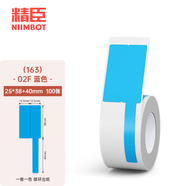 精臣B1/B21/B203/B3S/B31線(xiàn)纜標簽機貼紙移動(dòng)聯(lián)通電信通信機房旗幟刀型F型尾纖網(wǎng)線(xiàn)logo熱敏不干膠打印 （163）02F藍《25*38+40》100張