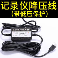 任我游行車(chē)記錄儀暗線(xiàn)停車(chē)監(jiān)控降壓線(xiàn)12V24V通用 迷你直頭接口