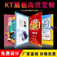 廣告kt板制作泡沫板打印廣告牌展示板pvc雪弗板kt板背景墻手舉牌 定制 定制
