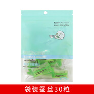 麥歐麗壓縮面膜紙一次性DIY面膜貼超薄隱形膜便攜式自然貼合100粒 蠶絲面膜30粒袋裝