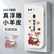 小寸心 oppor11手機殼r11s保護套plus\/splus鏡頭全包兔年新年款小羊皮防摔軟殼 R11S【象牙白-招財進(jìn)寶】