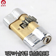 XMSJ十齒輪鎖芯龍甲防盜門半圓月牙鑰匙14555mm 金樽防打斷C級泰祥83