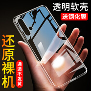 欣迪斯 華為nova5 Pro手機殼華為nova5 pro硅膠Nova5 pro透明軟殼novo5 華為 Nova5 Pro透明【裸殼】