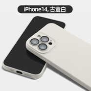 云粼 適用蘋果14手機(jī)殼硅膠帶鏡頭膜iPhone14Pro手機(jī)殼防摔14ProMax保護(hù)殼Plus殼 蘋果14【古董白+自帶鏡頭膜+防塵網(wǎng)】