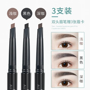 妮麗雅 眉筆防水持久不脫色女男李初學(xué)者自然畫(huà)霧眉筆推薦3支裝 雙頭眉筆/深咖+淺咖+黑色+眉卡