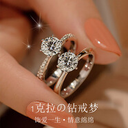 鉆途莫桑鉆戒1克拉銀六爪微鑲開(kāi)口刻字求婚結婚戒指送女友情人節禮物 閉口為標準碼數/尺寸未知聯(lián)系客