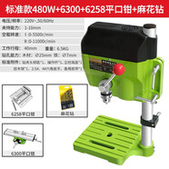 德國允實微型迷你臺鉆鉆銑床小型臺轉(zhuǎn)家用220V多功能鉆孔機(jī)高精度佛珠機(jī) 480W臺鉆+2.5寸平口鉗+工作臺 #29
