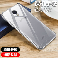 瓶致 適用于魅族魅族note3手機(jī)殼保護(hù)套全包透明黑色微磨砂防摔輕薄款手機(jī)軟殼 (輕薄透明殼)*單品 魅藍(lán)note3
