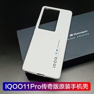 vivo適用vivo iqoo11Pro手機殼保護套原廠配軟硅膠vivoiQOO11pro原裝 iQOO 11 Pro傳奇白手機殼