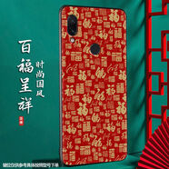尚跡 適用于紅米NOTE7磨砂手機殼中國風(fēng)新年蛇年男女款硅膠軟防摔保護套輕薄國潮新品 -ou473百福呈祥 紅米note7含指環(huán)扣