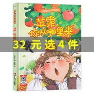 幼兒園繪本硬殼兒童繪本3-6歲幼兒園老師推薦A4大本小小消防員的一天幼兒精裝硬皮繪本0-1-2-3歲故事書有關(guān)于職業(yè)的繪本兒童繪本3-4-5-6周歲幼兒園字少圖多的硬皮故事書小班中班大班a4有聲讀物 