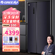 格力（GREE）晶弘冰箱600升對開門冰箱智能變頻風(fēng)冷無霜電冰箱-33℃深凍一級能效離子凈味BCD-600WPDCZ/星韻紫