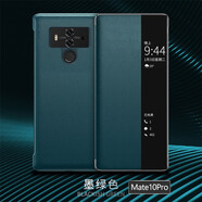 VOLSYS 華為mate10手機(jī)殼女翻蓋保護(hù)套mate10pro皮套手機(jī)殼防摔全包素皮款男女款 華為mate10pro皮套-青色