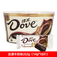 德芙（Dove）巧克力禮盒裝碗裝絲滑牛奶榛仁香濃黑白巧克力萬(wàn)圣節520禮物零食 絲滑牛奶252g 【收藏加購 優(yōu)先發(fā)貨】