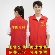 Success.long馬甲定制工作服義工志愿者廣告宣傳活動(dòng)馬夾超市員工工服印logo字 大紅春亞紡 XL