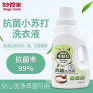 【原裝進(jìn)口】-臺灣妙管家(Magic Amah)小蘇打抗菌洗衣液無熒光劑無氯無苯環(huán)保健康環(huán)保抑菌 小蘇打洗衣液4斤瓶裝