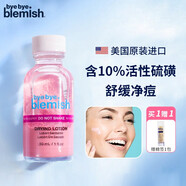 byebye blemish美國byebye blemish拜拜祛豆瞬間凈豆精華液30ml掰掰布楠妮祛痘 祛D精華粉刺祛D印D坑小粉瓶30ml