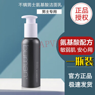 BUMAN【官方】buman洗面奶不滿螨洗面奶氨基酸泡沫潔面乳男水平 1瓶*120g 【男士專用】