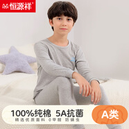 恒源祥中領(lǐng)兒童內(nèi)衣套裝純棉男童秋衣秋褲全棉毛衫男孩睡衣青少年保暖 熱賣10萬套【圓領(lǐng)】布魯灰 150