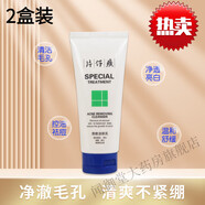 片仔癀清痘潔膚乳100ml老牌護(hù)膚男女痘痘肌凈顏控油溫和清潔 清痘潔膚乳100ml*2盒(男女同款)