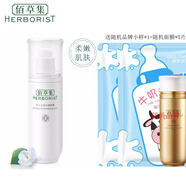 佰草集（HERBORIST） 新七白美膚白提亮膚色補水保濕細致毛孔新老包裝隨機 新七白嫩膚露（新老包裝隨機